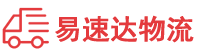 益阳到太和区物流公司